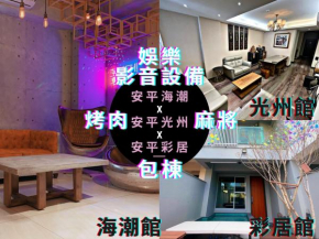 Tainan Anping High Chill B&B